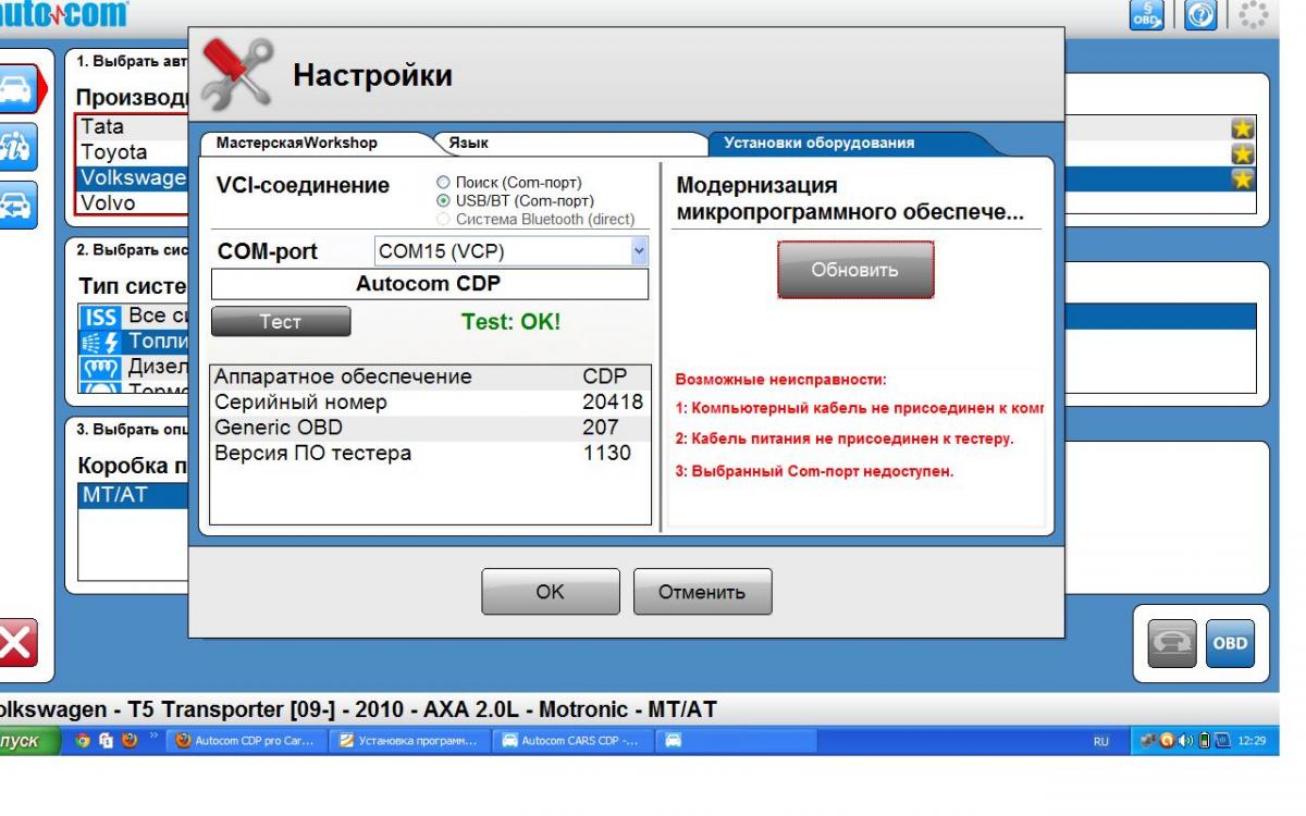 File Activationxml Autocom Keygen Download