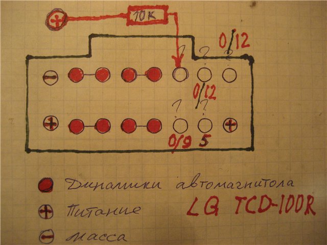 распиновка магнитолы киа спектра