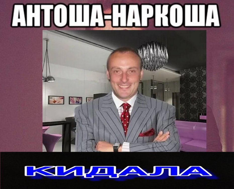 наркоша-кидала.jpg
