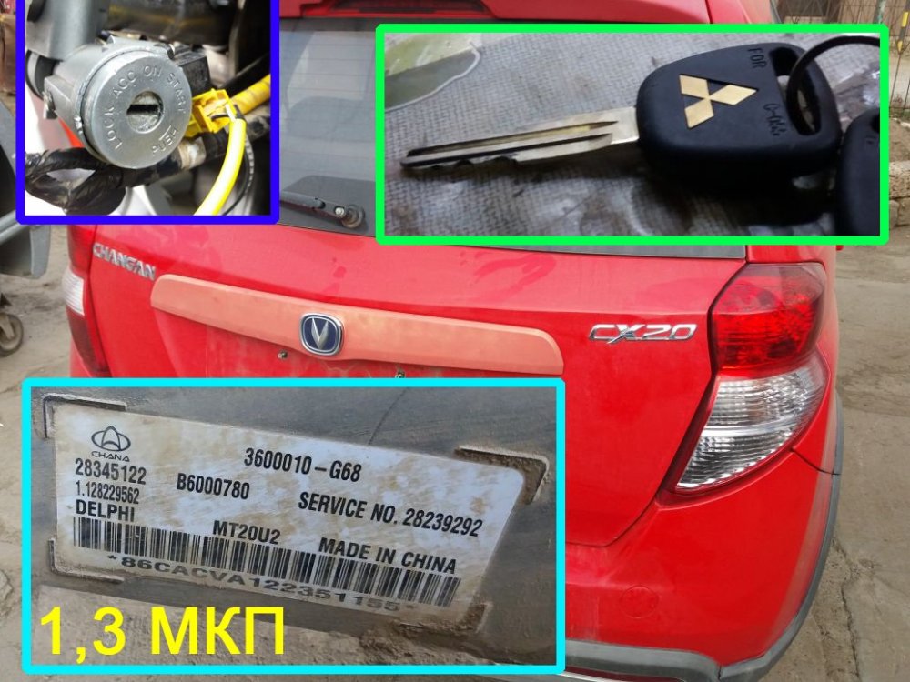 Changan_2012_1.3_МКП.jpeg