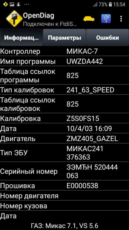Screenshot_20210412-155407_OpenDiag.jpg