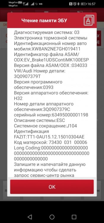 Screenshot_20210921_165749_com.cnlaunch.x431.prodiag.jpg