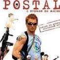 Postal_man
