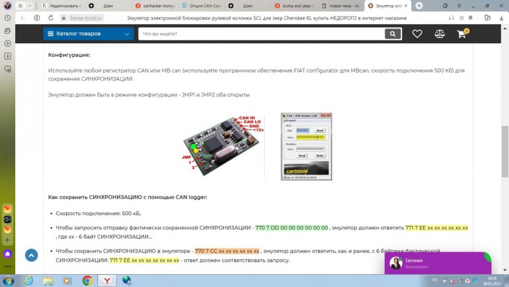 Эмуль_JEEP_KL_инструкция.jpg