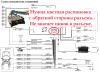 распиновка3.jpg