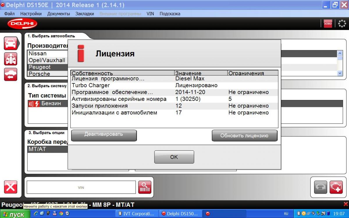 x431 idiag crack software