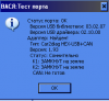 2016-08-04 09-31-06 ВАСЯ Тест порта.png