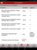 Screenshot_2017-03-22-00-44-32.png