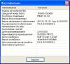 2015-04-20_120023 Шанс двигло от нексии софт.jpg