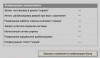 конфигурация.gif
