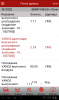 Screenshot_2015-08-27-16-39-33.png