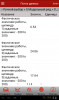 Screenshot_2015-08-27-16-38-37.png