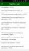 Screenshot_2018-08-15-20-05-21-886_com.motordata.obd.png