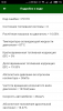 Screenshot_2018-08-17-13-30-55-909_com.motordata.obd.png