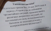 упс.png
