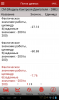 Screenshot_2015-09-08-17-24-16.png