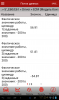 Screenshot_2015-09-08-17-24-06.png