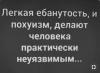 похуизм.jpg