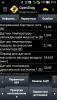 Screenshot_2017-11-20-08-35-17.jpg