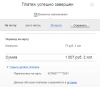 возврат.png