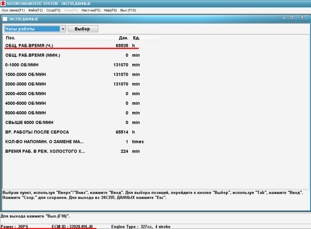 После прошивки.png