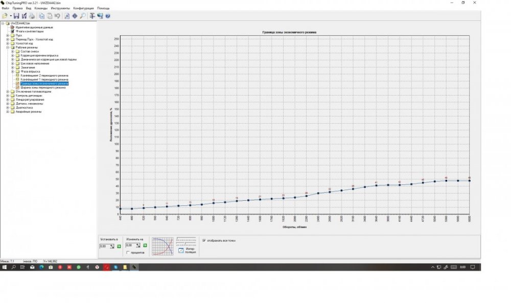 эконом реж.jpg