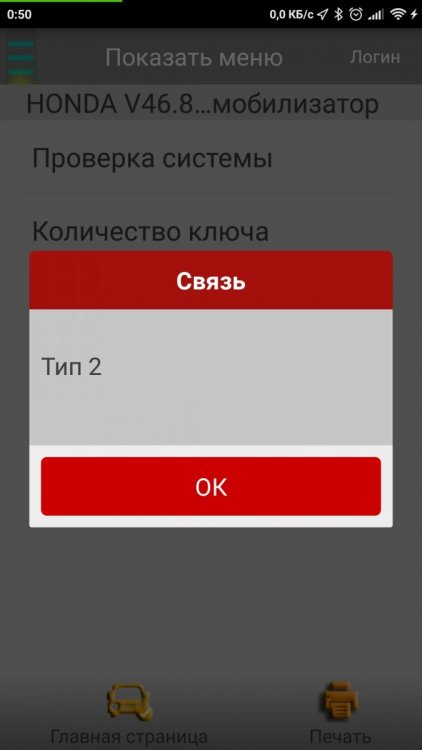 тип ключа.jpg