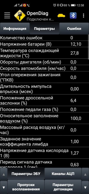 Screenshot_20210511_125816_ru.spb.OpenDiag.jpg