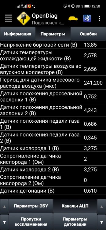 Screenshot_20210511_125846_ru.spb.OpenDiag.jpg