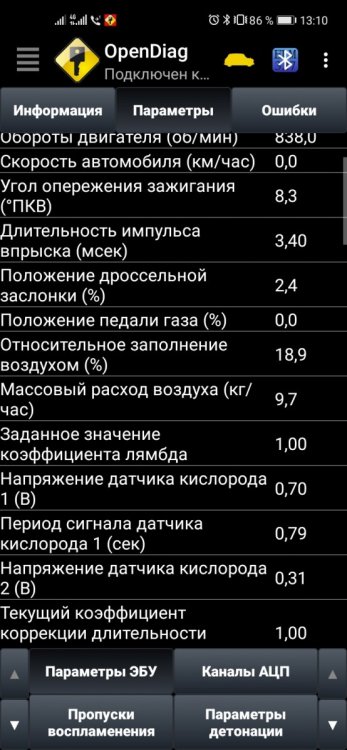 Screenshot_20210511_131026_ru.spb.OpenDiag.jpg