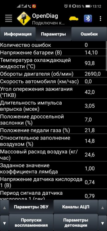 Screenshot_20210511_131256_ru.spb.OpenDiag.jpg
