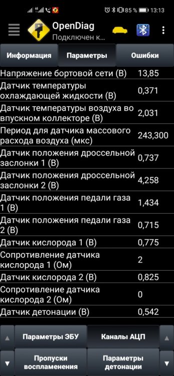Screenshot_20210511_131349_ru.spb.OpenDiag.jpg