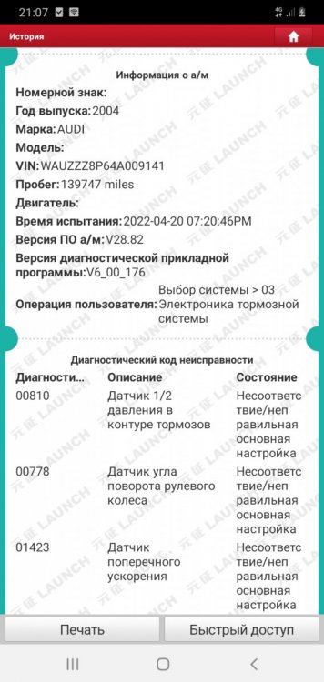 Screenshot_20220420-210736_X431-ProDiag.jpg
