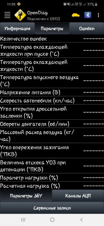 Screenshot_20220828-125539_OpenDiag.jpg