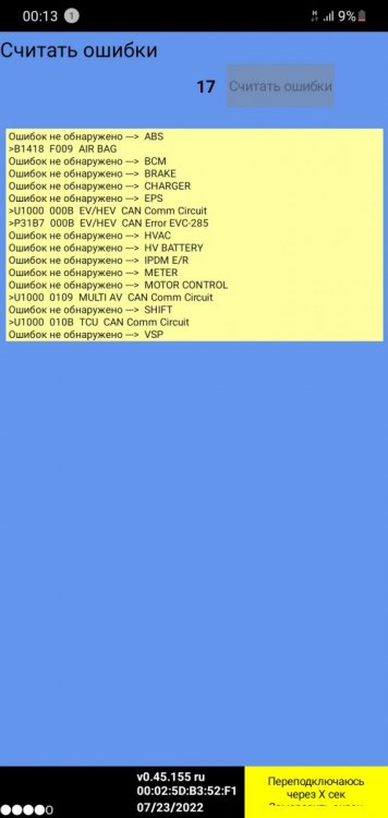 Screenshot_20220723-001320_LeafSpy Pro.jpg