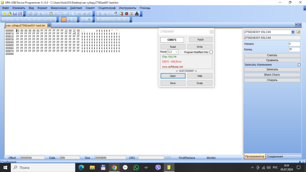Снимок экрана (69).png