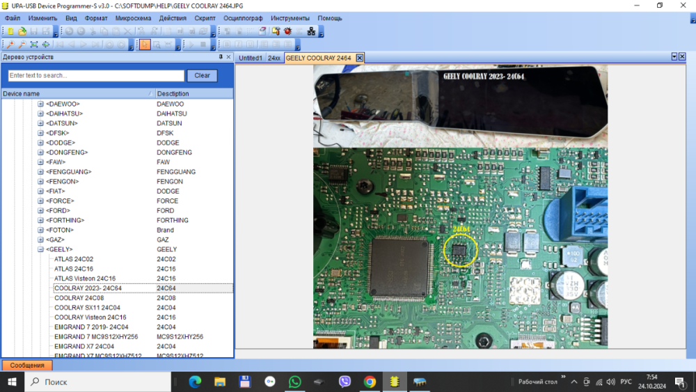 Снимок экрана (103).png