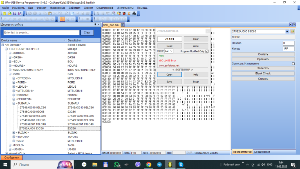 Снимок экрана (160).png