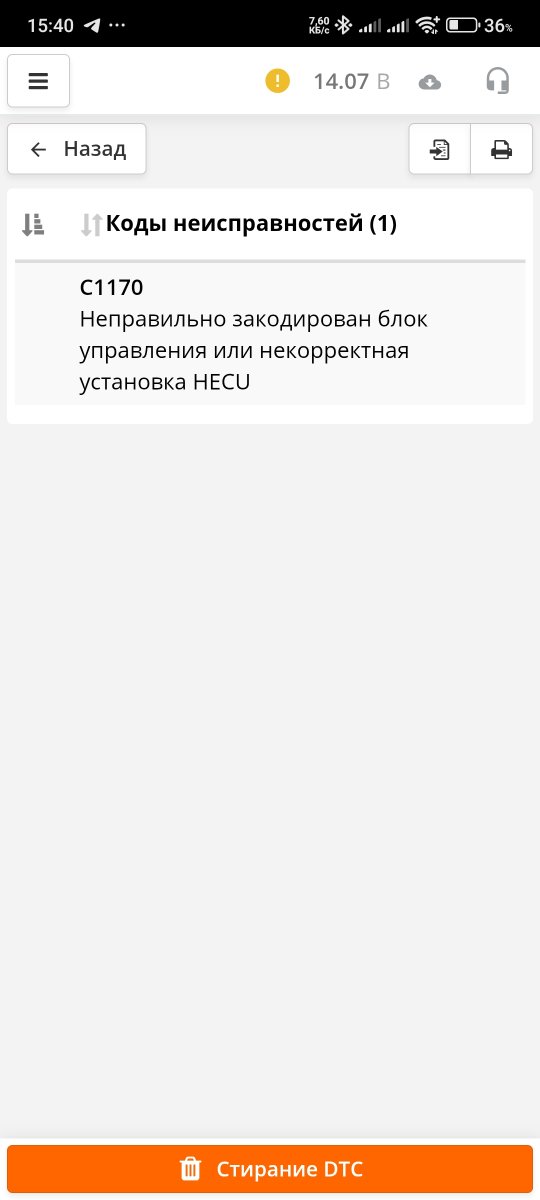 Rexton II Y250 2008 Ошибки по конфигурации