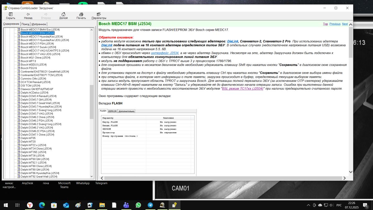 Ме 17.9.71 при считывании пароля - нет ответа эбу