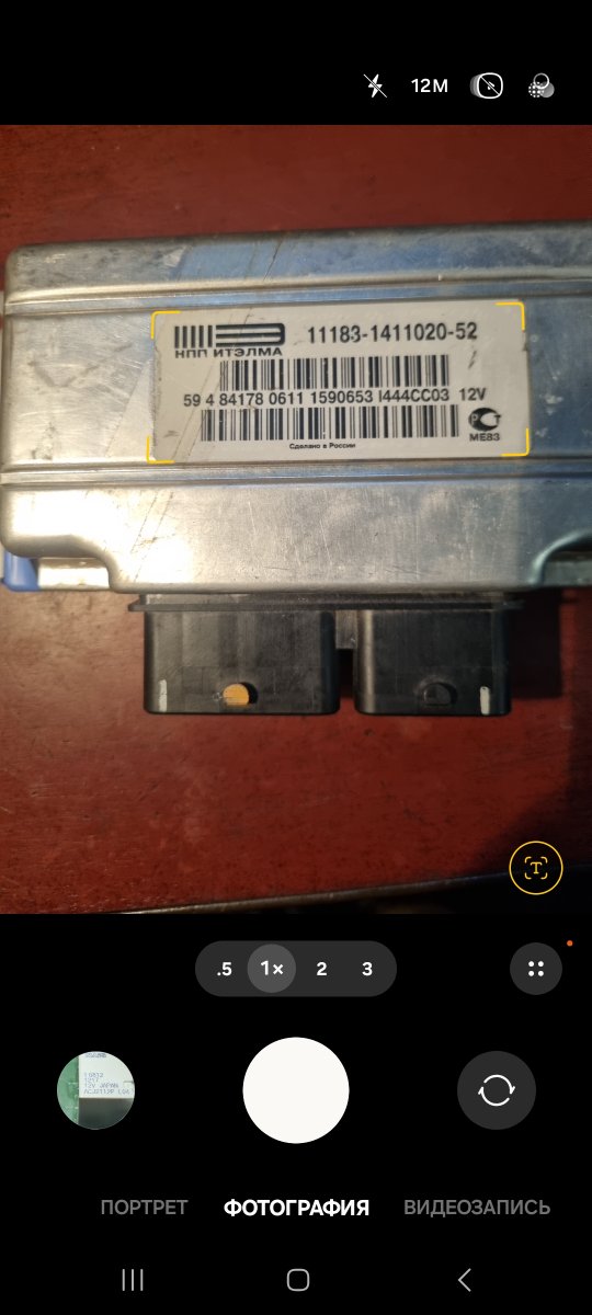 Продам ЭБУ М74