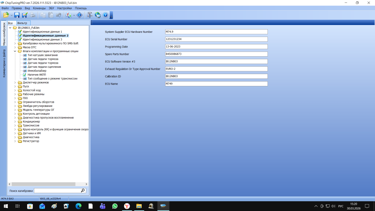 Прошивки М74.9