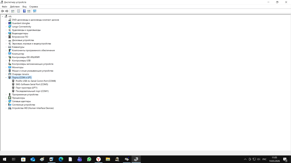 Онлайн тюнер не видит шдк