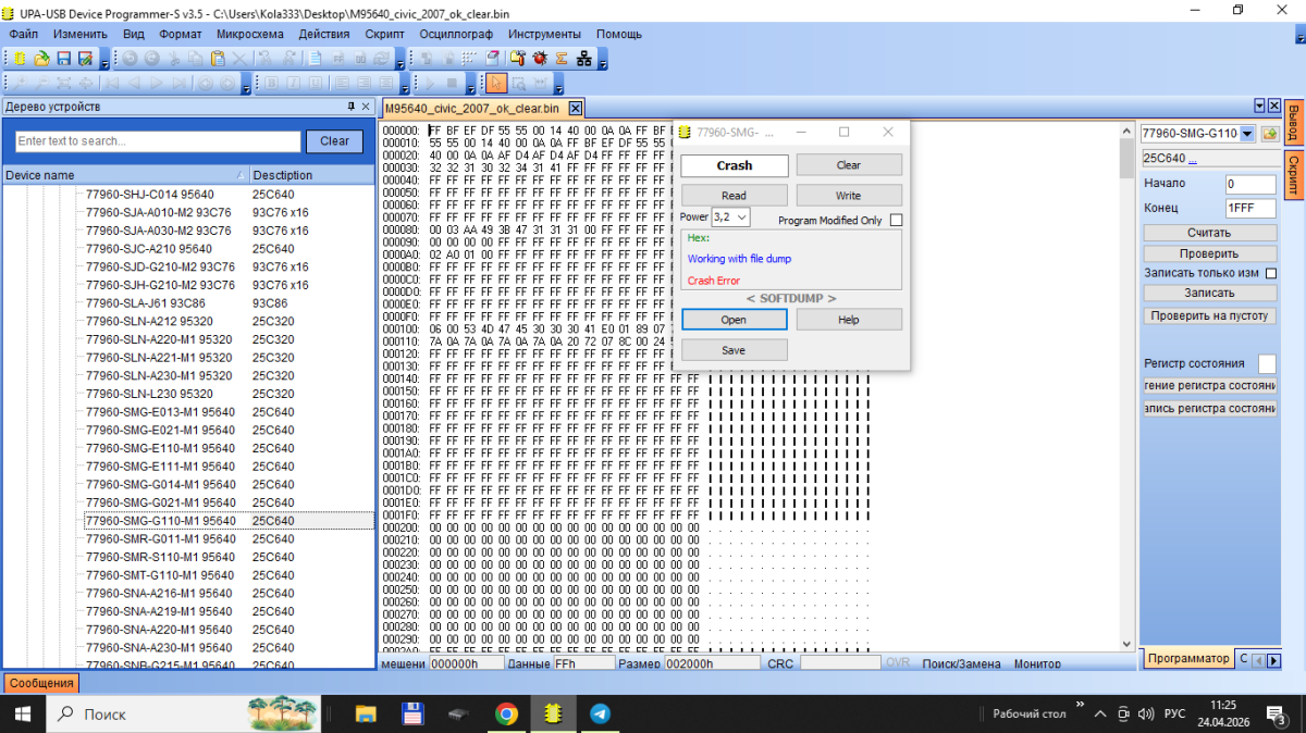 honda civic srs 77960-SMG-G110-M1