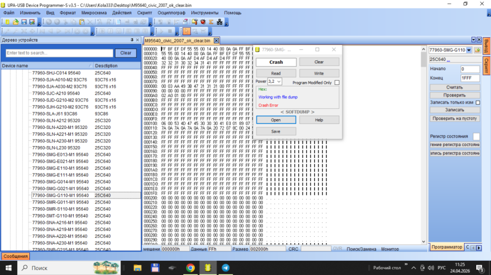 Снимок экрана (514).png