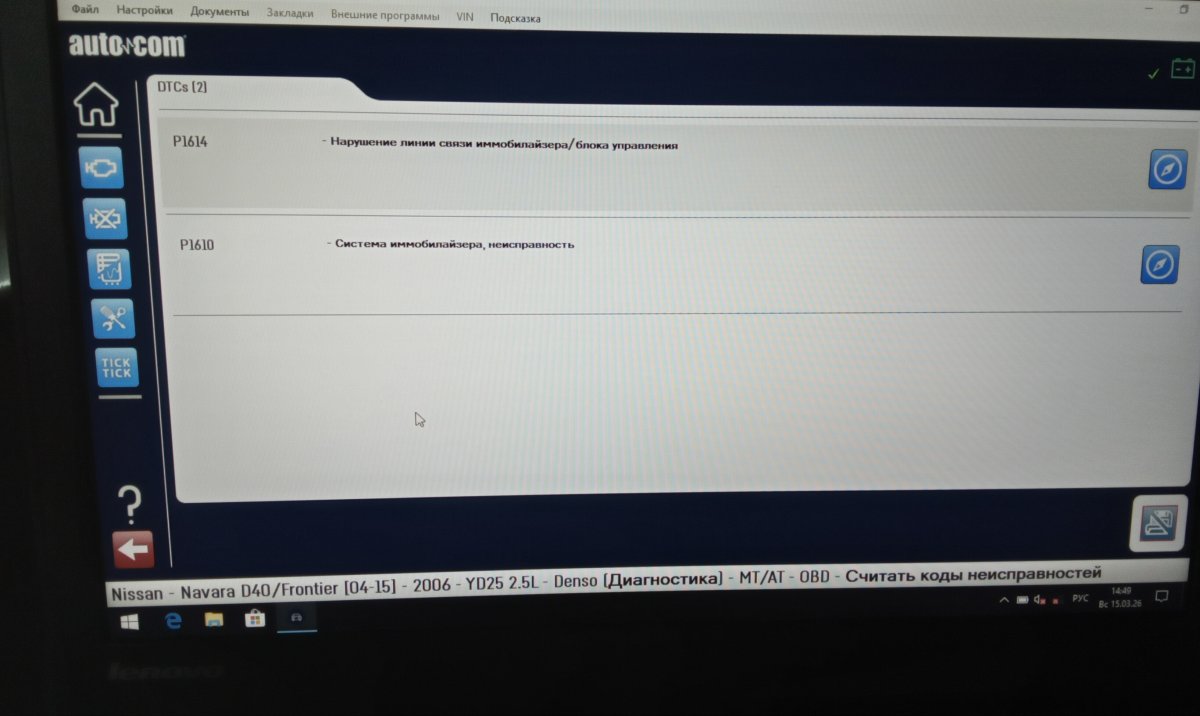 Nissan navara ECU Denso