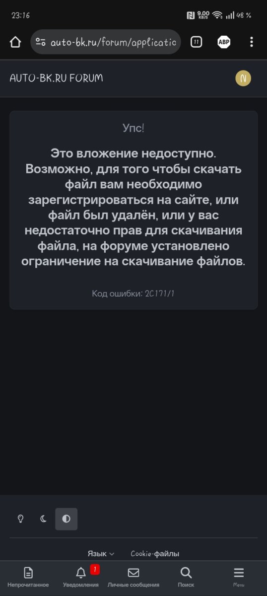 ЕЛМ327 (v1.2 и выше) адаптация ДПКВ Дельфи ( P0315 / P1336)