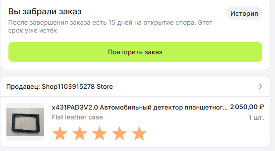 чехол.png