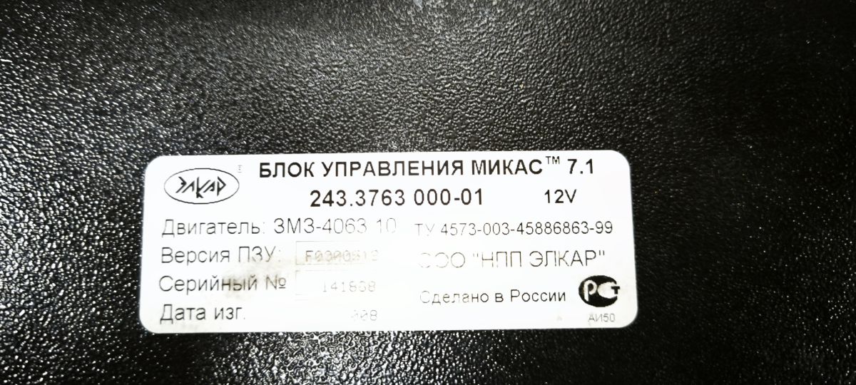 Микас 7.1 на двс ВАЗ 21011