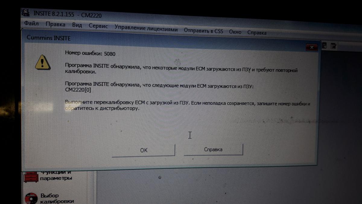 ошибка абс